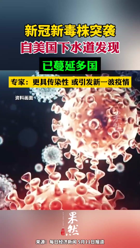 kp.2新冠变异株哪里有 - 抖音