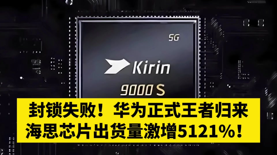 华为海思0.47和海思352的区别 - 抖音