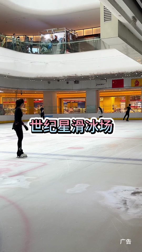 世纪星滑冰场大悦城 - 抖音