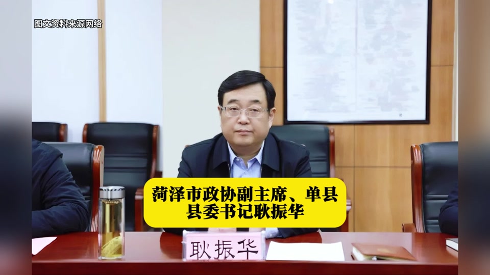 菏泽黄三是黄熙绍吗 - 抖音