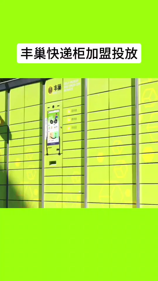 丰巢都是哪些牌子 - 抖音