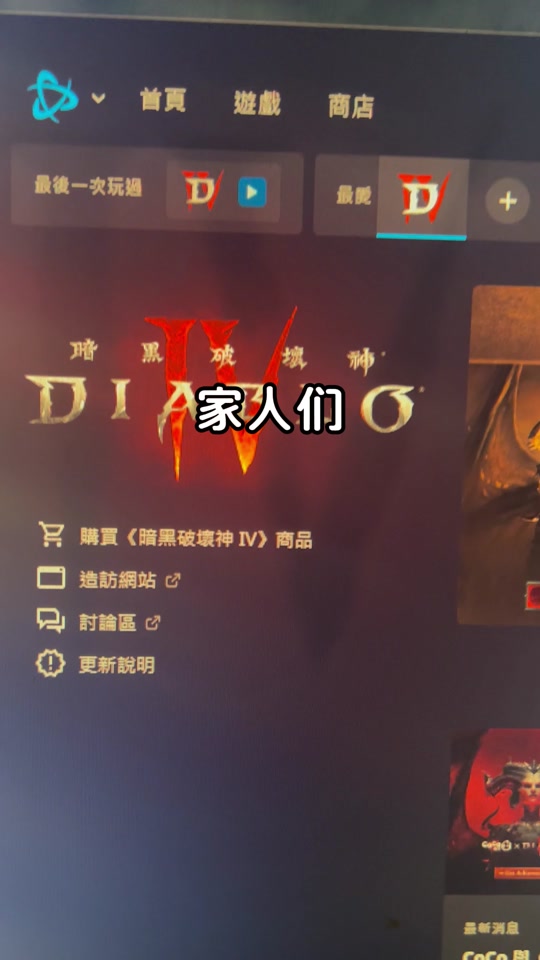 暗黑四为什么不能进入梦魇 - 抖音