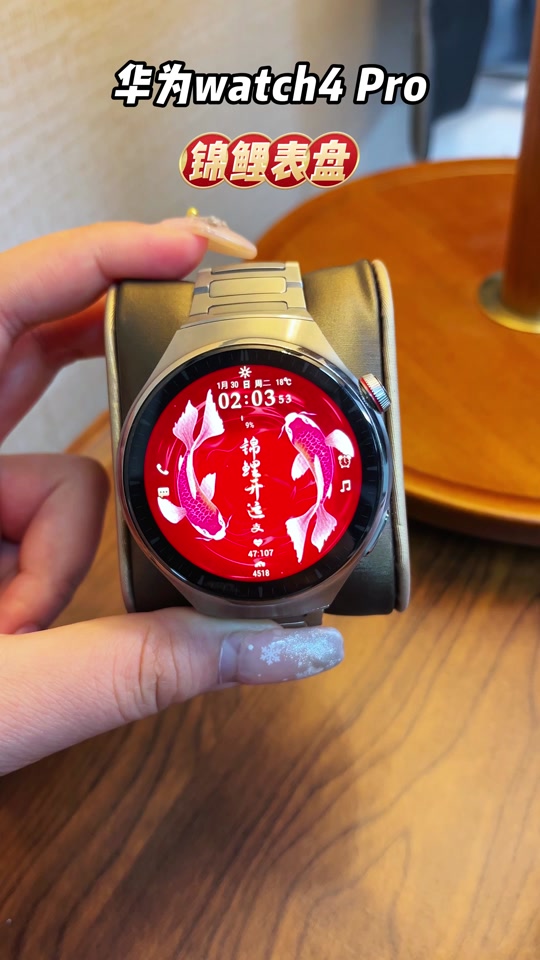 华为锦鲤表盘 - 抖音