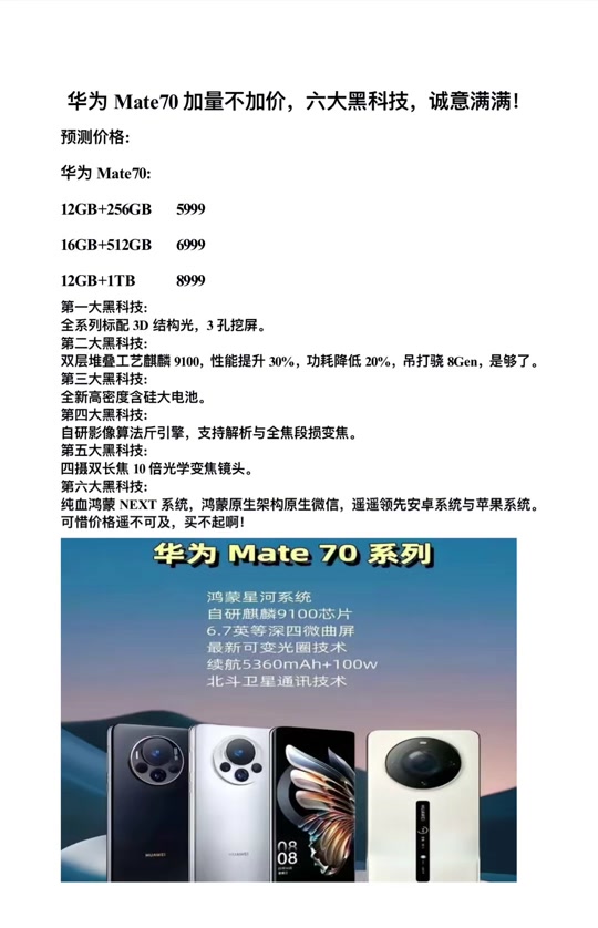 手机rsmate 70是什么意思 - 抖音