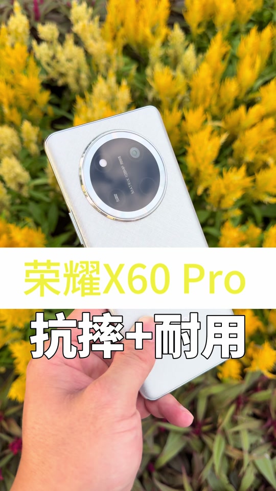 x60荣耀处理器骁龙6处理器怎么样 - 抖音