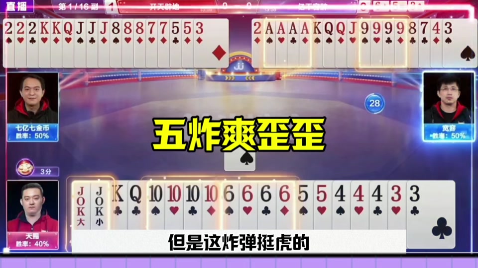 jj斗地主残局397关怎么过 - 抖音