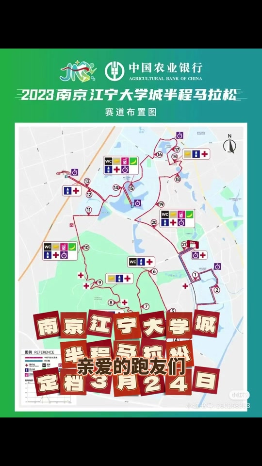 2024南京溧水半程马拉松报名时间 - 抖音