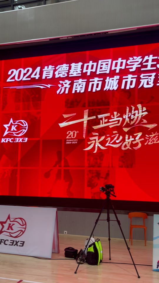 历城二中篮球队 - 抖音