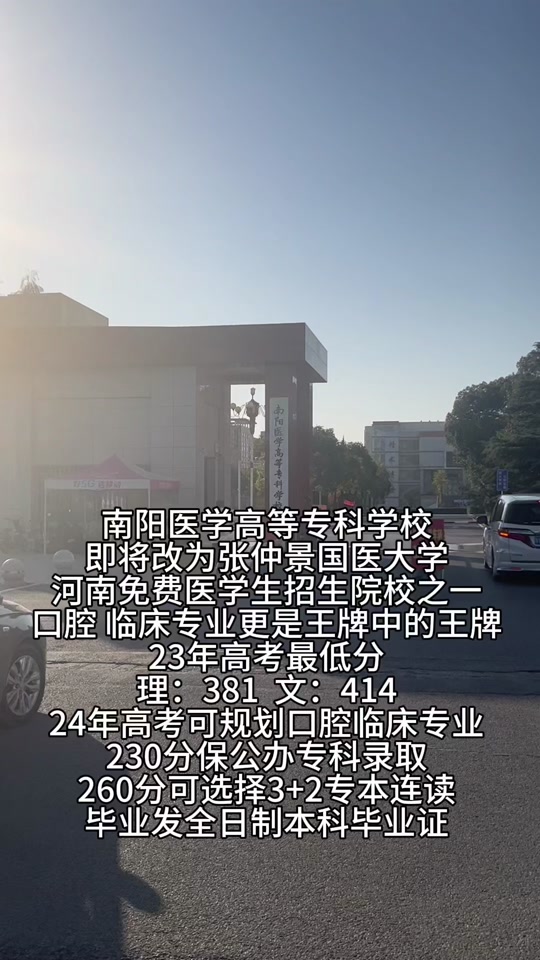 河南医学高等专科学校2023分数线 - 抖音