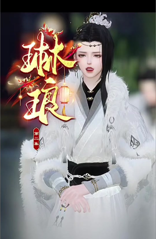 逆水寒凌霄塔第二层