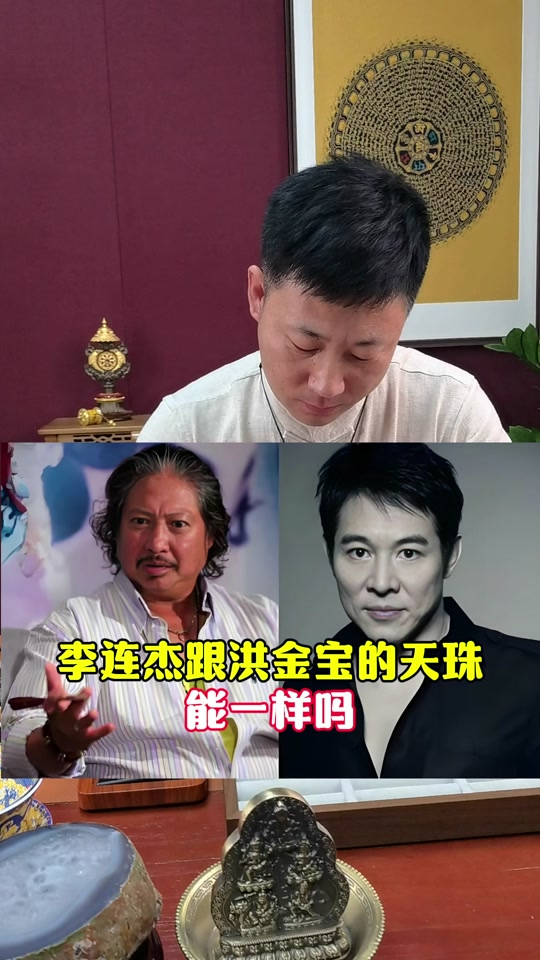 李连杰同款核金手串 - 抖音