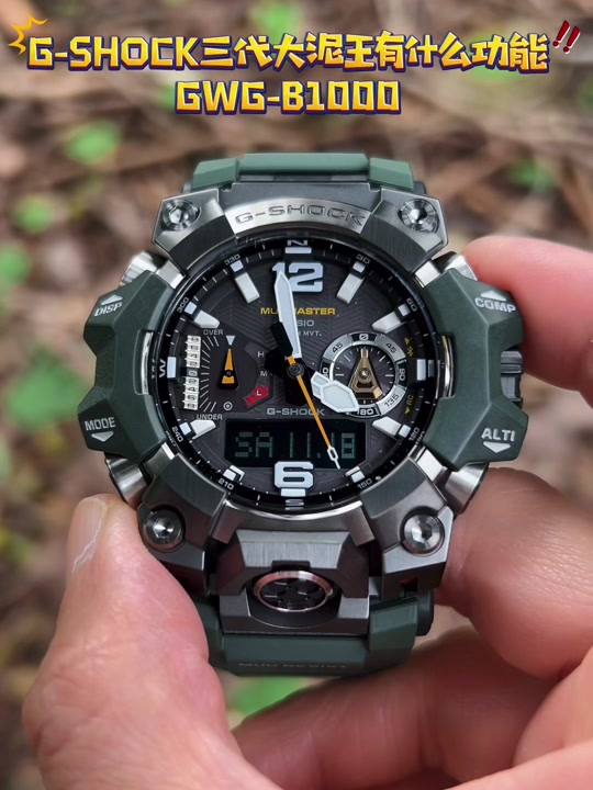 大泥王怎么接受电波_大泥王怎么自动收波