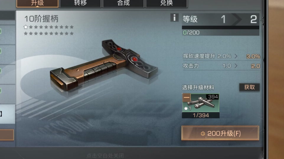 刷配件明日之后 - 抖音
