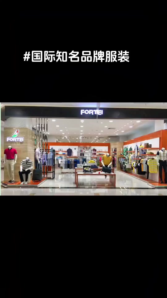 凯撒富铤苹果aemape:富铤fortei9495 70年国际大牌98#男装品牌