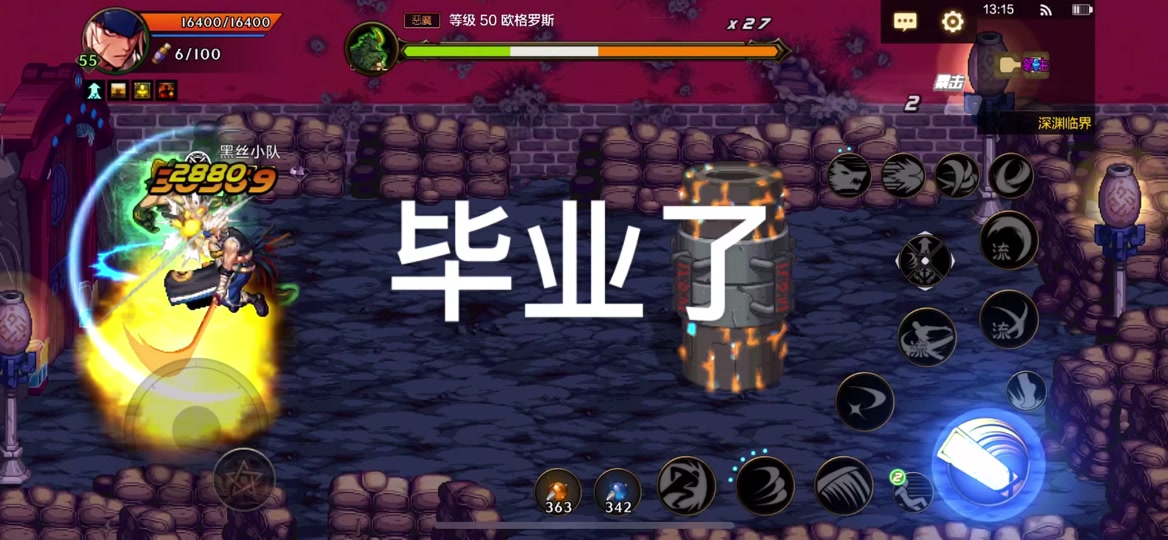 武器毕业了挑战者深渊精粹还有用么 - 抖音