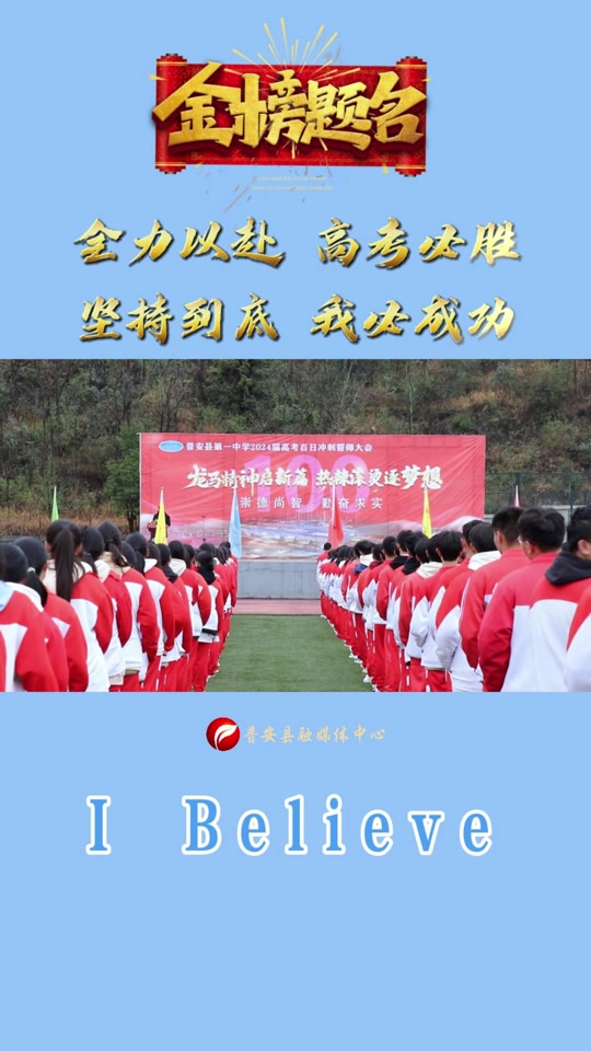 普安县一中今年高考最高分多少 - 抖音