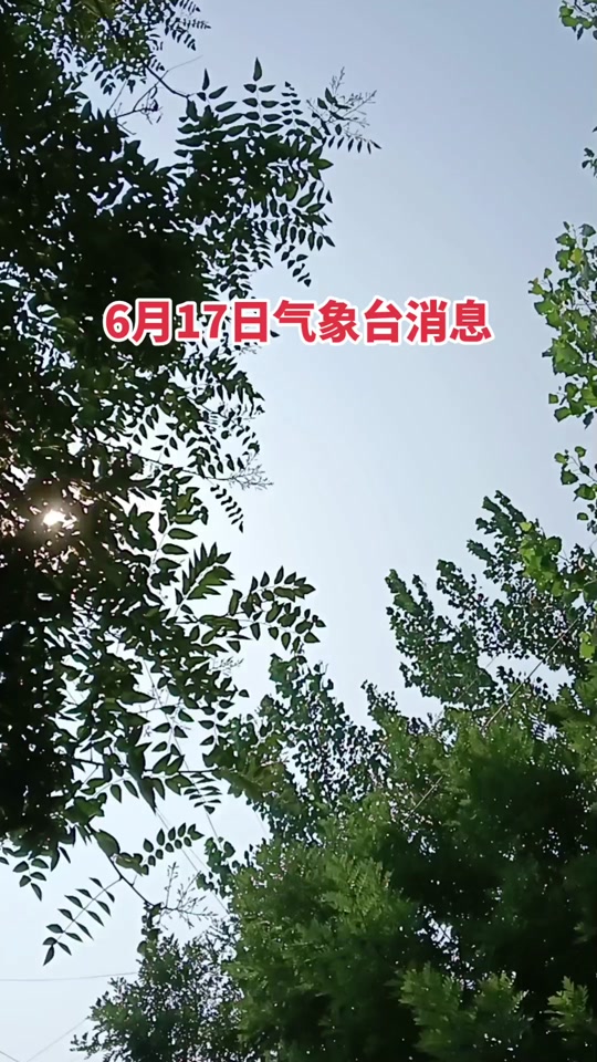 沁县天气预报 - 抖音