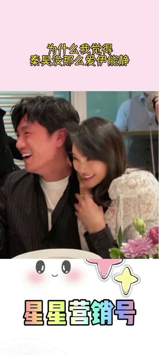 秦昊忙求婚伊能静忙补妆 - 抖音