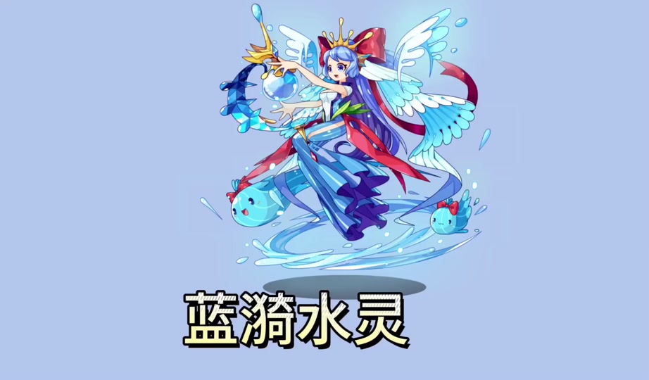 蓝漪水灵怎么才能打出1000伤害