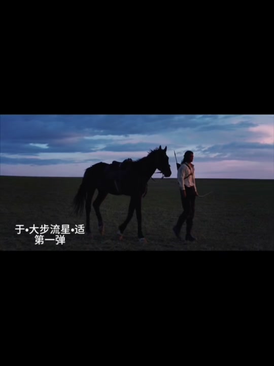 大步流星往前走吧#于适 #于适走路 #于适姬发