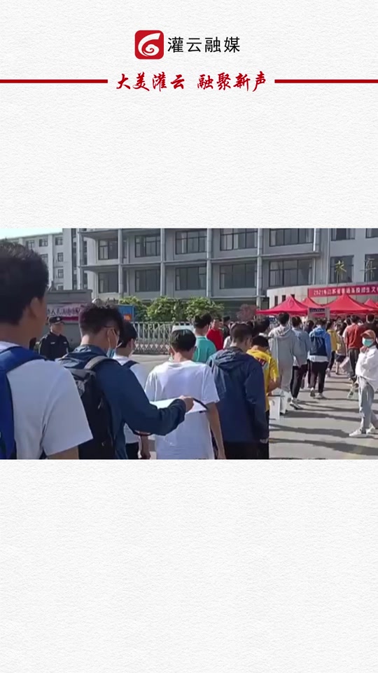 2024年灌云一中多少人参加高考 - 抖音
