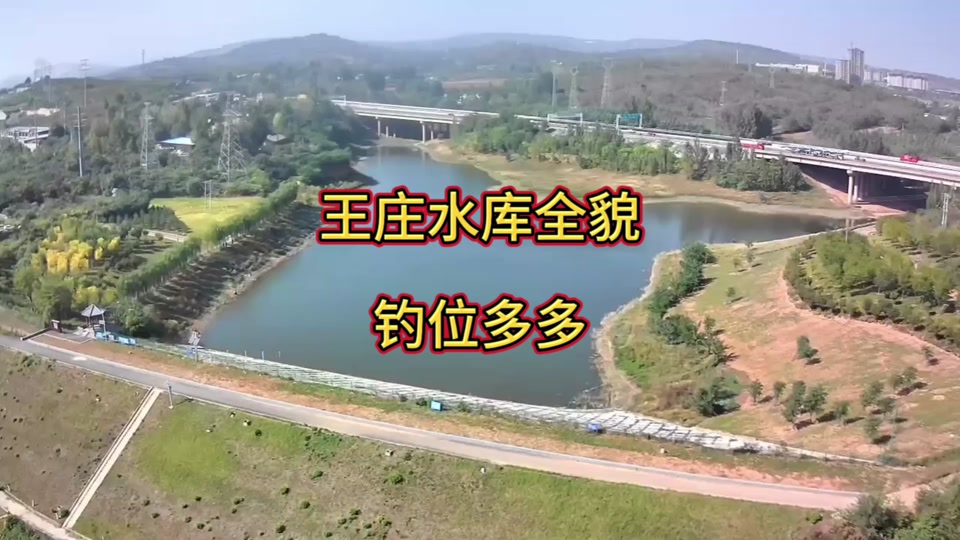 连云港王庄水库钓鱼