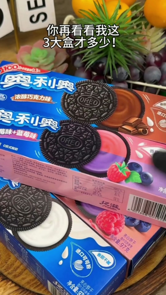 奥利奥草莓味夹心饼干