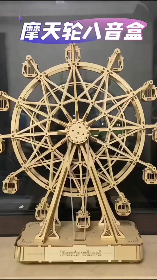 八音盒积木拼装摩天轮