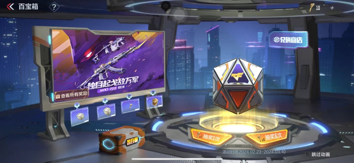 穿越火线抽奖 #cf手游 #cf手游诸神黄昏抽奖实测#cf手游元让百宝箱
