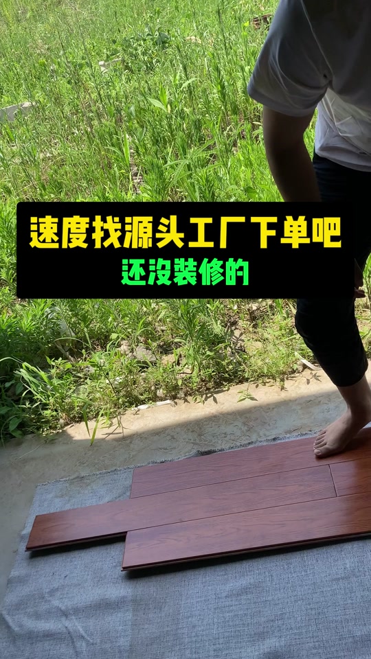 7401金菠萝原木地板85一平方fz #纯实木地板 #装修 #地板砖家 #木地板