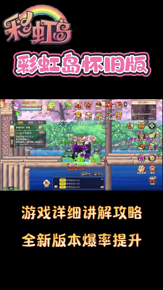 彩虹岛93和95的区别 - 抖音