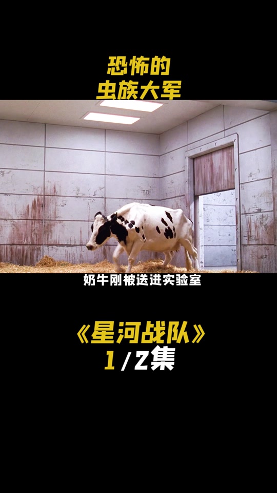 星河战队1洗澡镜头时间