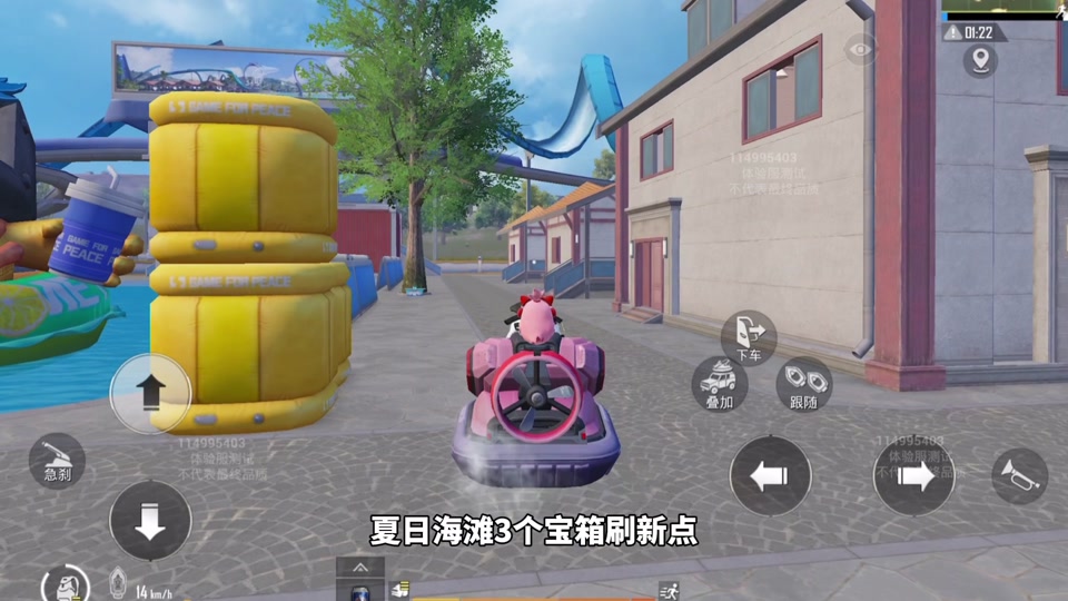 夏日海滩复活枪哪里捡 - 抖音