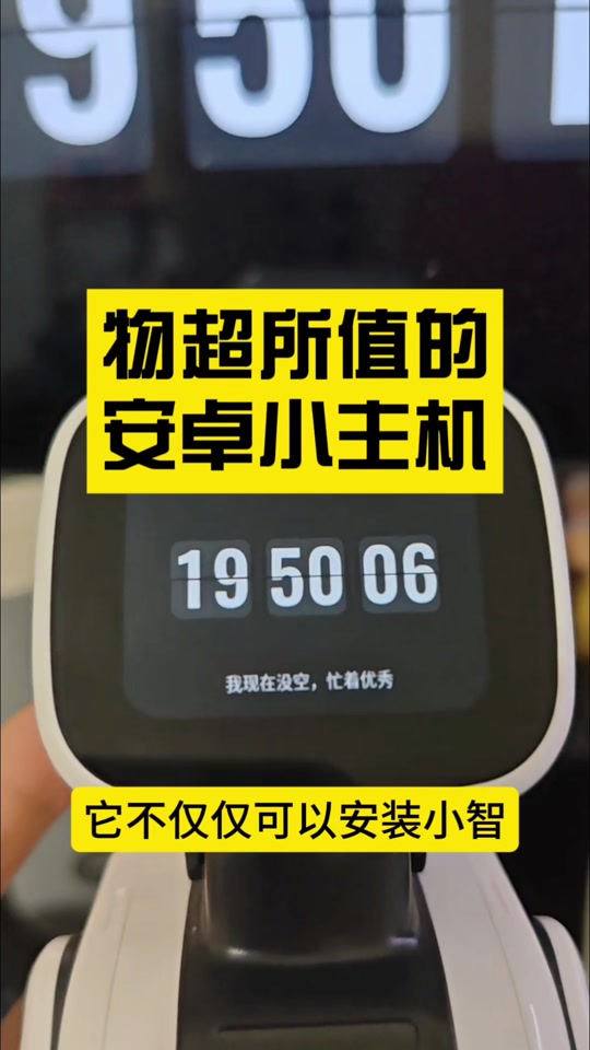 ai小智安卓安装包怎么安装 - 抖音