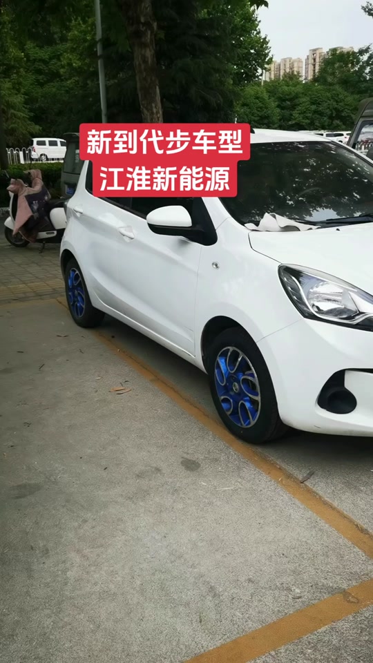 江淮iev6 - 抖音