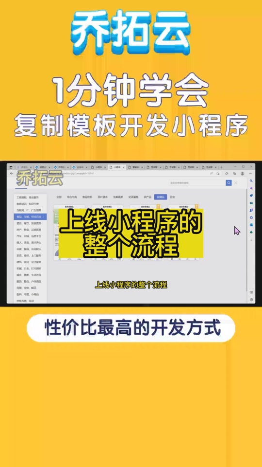 微信小应用开发_开发微信小程序教程_让你轻松玩转微信小程序开发