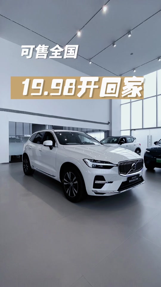 23款沃尔沃xc60 - 抖音