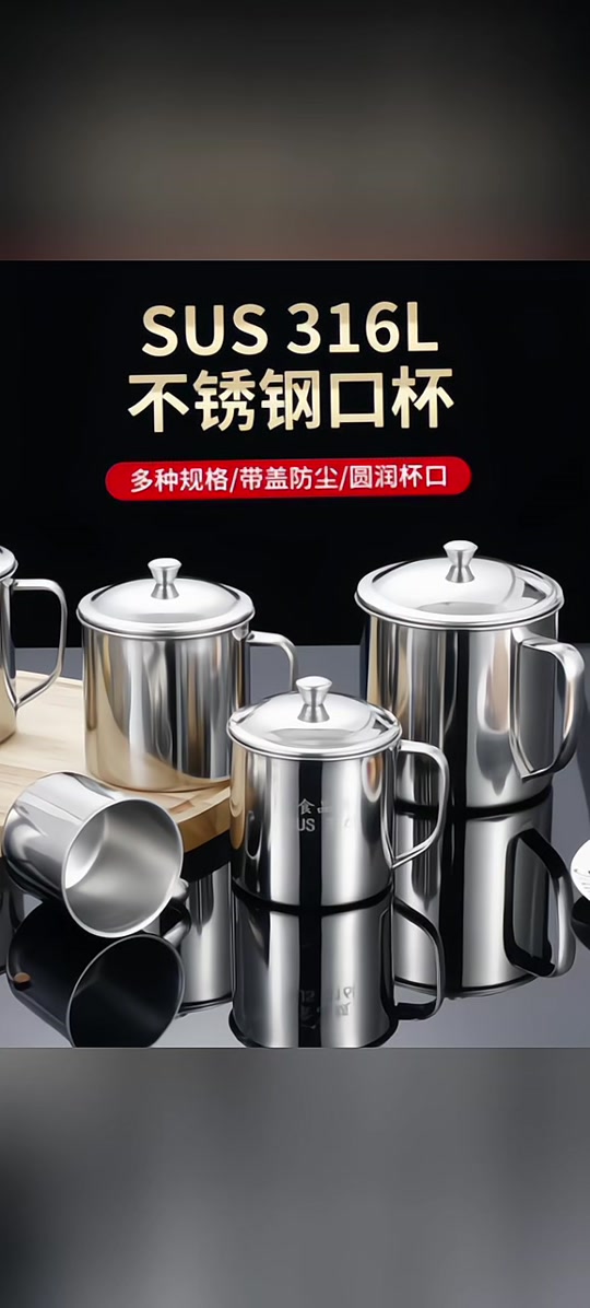 不锈钢茶缸子