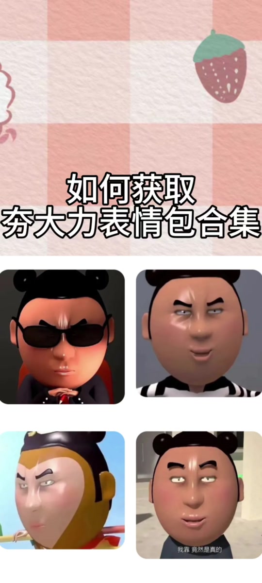 sp甄姬表情包怎么获得 - 抖音