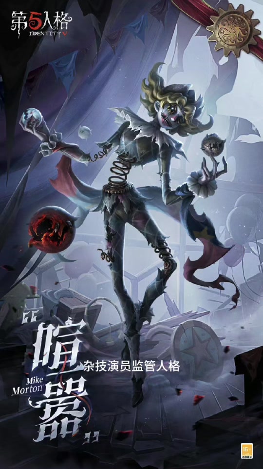 第五人格喧嚣限定金上架时间 - 抖音