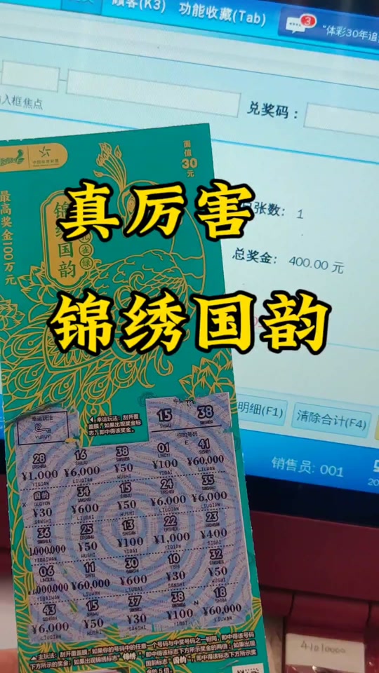 锦绣国韵刮刮乐100万出了吗河南 - 抖音