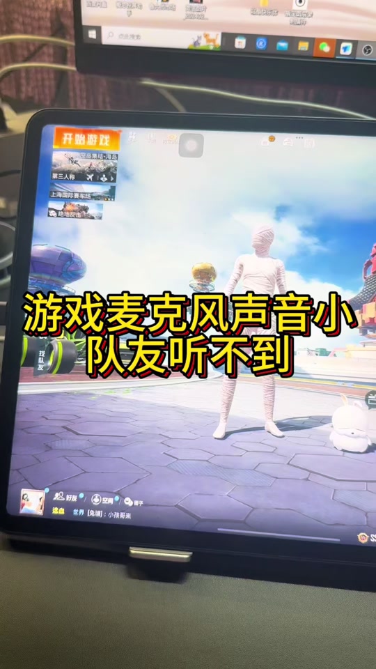 和平精英脚步声增强设置库乐队 - 抖音