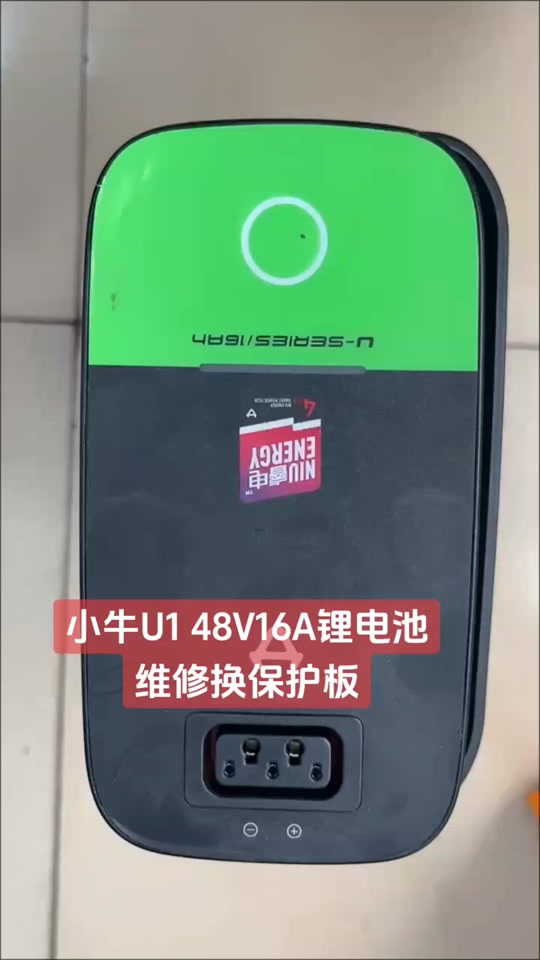 爱玛电动车锂电池保护板如何拆下 - 抖音