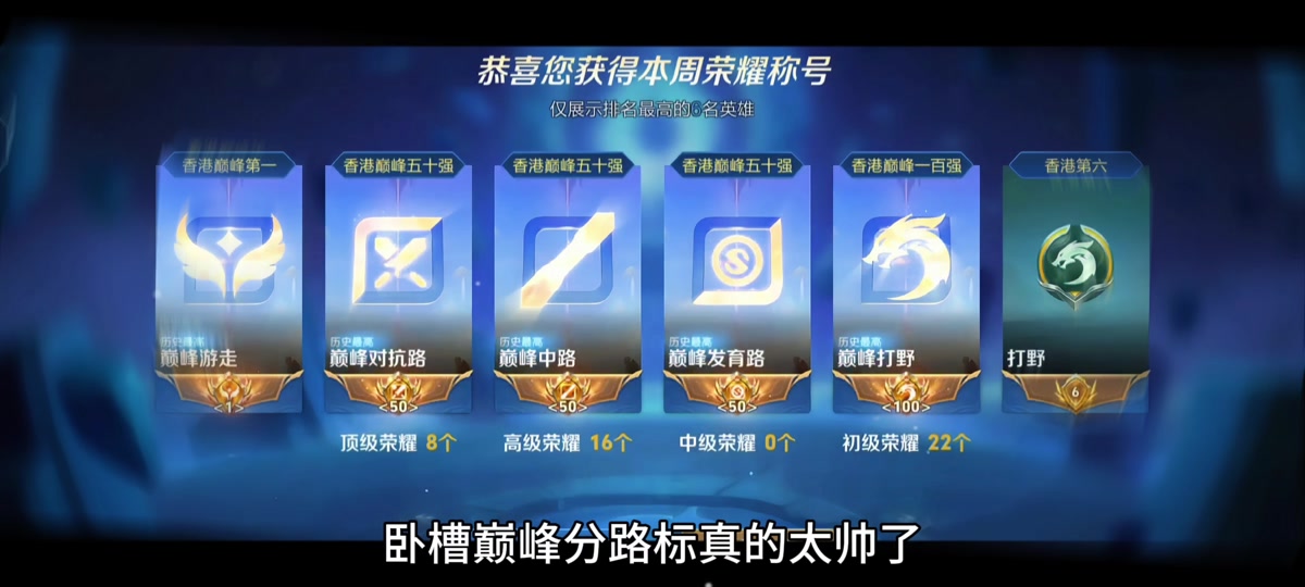 王者分路标发光怎么获得