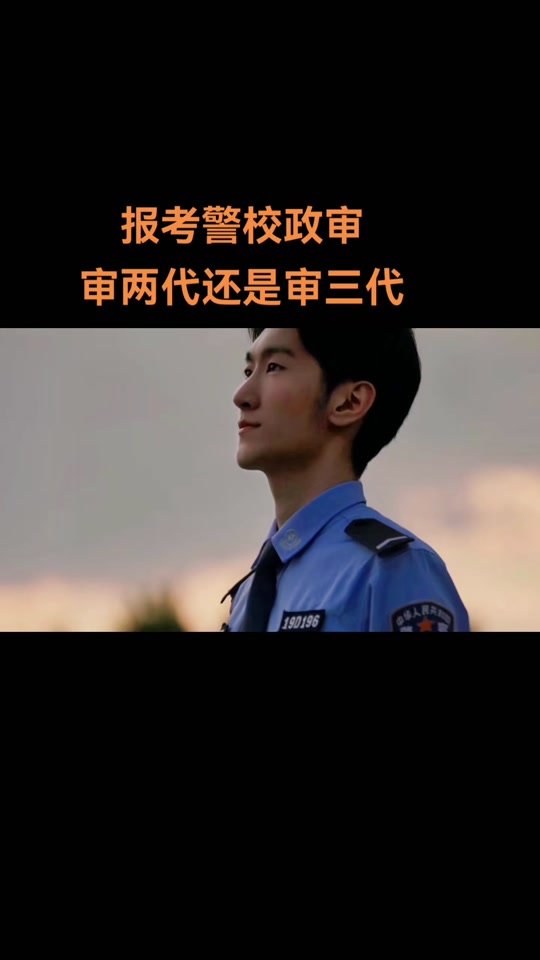 哈尔滨警校政审最新标准2024 - 抖音