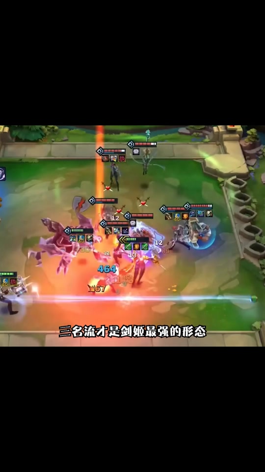 云顶之弈s6剑姬要不要出无尽 - 抖音