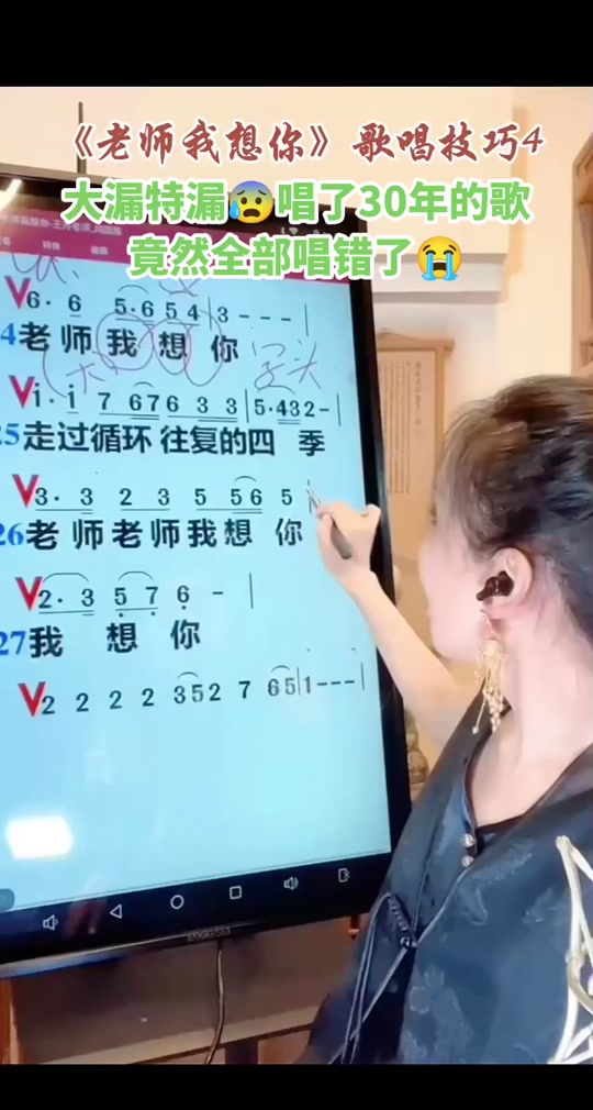 歌曲我想你_歌曲我想你原唱刘建东_歌曲我想你简谱 - 抖音