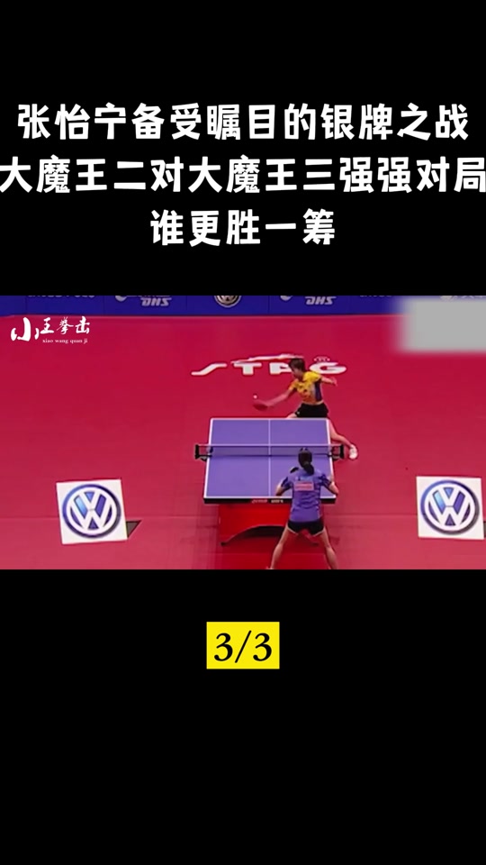 李晓霞和张怡宁谁厉害 - 抖音