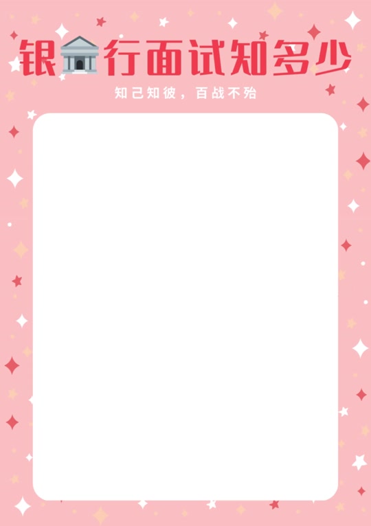 农行春招笔试多少分进面 - 抖音