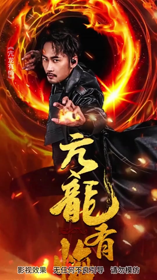 逆鳞大剑错过了怎么办 - 抖音